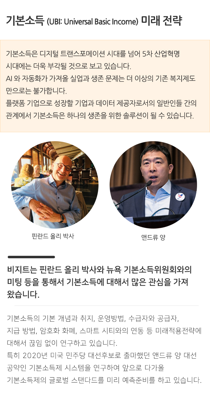 4차 산업혁명 / DT 강연 이미지